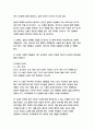 창문 넘어 도망친 100세 노인 (요나스 요나손 장편소설)-요나스 요나손 9페이지