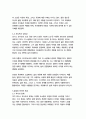 창문 넘어 도망친 100세 노인 (요나스 요나손 장편소설)-요나스 요나손 10페이지