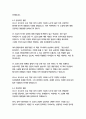 창문 넘어 도망친 100세 노인 (요나스 요나손 장편소설)-요나스 요나손 13페이지