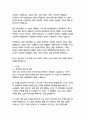 창문 넘어 도망친 100세 노인 (요나스 요나손 장편소설)-요나스 요나손 14페이지