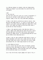 창문 넘어 도망친 100세 노인 (요나스 요나손 장편소설)-요나스 요나손 16페이지