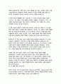 창문 넘어 도망친 100세 노인 (요나스 요나손 장편소설)-요나스 요나손 17페이지