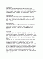 창문 넘어 도망친 100세 노인 (요나스 요나손 장편소설)-요나스 요나손 18페이지