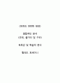 천개의 찬란한 태양-할레드 호세이니 1페이지