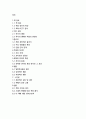 천개의 찬란한 태양-할레드 호세이니 2페이지