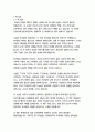 천개의 찬란한 태양-할레드 호세이니 3페이지