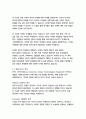 천개의 찬란한 태양-할레드 호세이니 5페이지