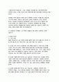 천개의 찬란한 태양-할레드 호세이니 10페이지