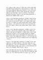 천개의 찬란한 태양-할레드 호세이니 19페이지