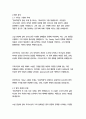 천로역정_존버니언 6페이지