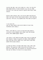 천로역정_존버니언 8페이지