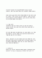천로역정_존버니언 11페이지