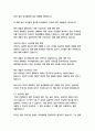 카네기 행복론-데일 카네기 14페이지