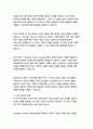 카네기인간관계론 4페이지