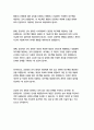 카네기인간관계론 11페이지