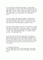 카네기인간관계론 16페이지
