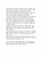 카네기인간관계론 17페이지
