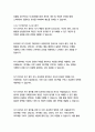 카네기인간관계론 19페이지