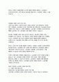 [방통대][노사관계론]우리나라 노사관계의 특징 및 그 원인을 설명하고, 직, 간접적으로 경험한 사례를 교재를 중심으로 분석한 후, 건설적인 노사관계로 나아가기 위한 방안을 논하시오 8페이지
