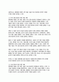 1 경영학원론 A형 기업의 사회적 책임이 최근 ESG 경영이라는 이름으로 7페이지