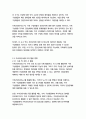 가족건강간호학3학년※ 다음 문항에 대하여 답안을 서술형으로 작성하시오 7페이지