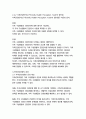 가족건강간호학3학년※ 다음 문항에 대하여 답안을 서술형으로 작성하시오 10페이지