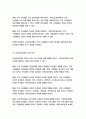 가족건강간호학3학년※ 다음 문항에 대하여 답안을 서술형으로 작성하시오 11페이지