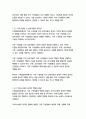 가족건강간호학3학년※ 다음 문항에 대하여 답안을 서술형으로 작성하시오 15페이지