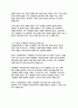 가족건강간호학3학년※ 다음 문항에 대하여 답안을 서술형으로 작성하시오 16페이지