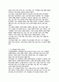 가족건강간호학3학년※ 다음 문항에 대하여 답안을 서술형으로 작성하시오 19페이지
