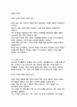 가족건강간호학3학년※ 다음 문항에 대하여 답안을 서술형으로 작성하시오 22페이지