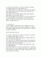 가족건강간호학3학년※ 다음 문항에 대하여 답안을 서술형으로 작성하시오 25페이지