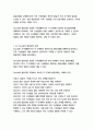 가족건강간호학3학년※ 다음 문항에 대하여 답안을 서술형으로 작성하시오 27페이지