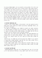 2023학년도 2학년 1학기 공통교양_생명과환경_한국의 1970년대부터 2021년까지 PM10 이하 미세먼지와 PM 2 4페이지
