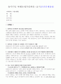2022년 1학기 수질시험법, 출석수업과제물, 1 1페이지
