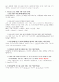 2022년 1학기 수질시험법, 출석수업과제물, 1 2페이지