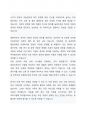 아동권리와 복지 3페이지