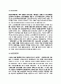 아모레퍼시픽 마케팅전략 사례연구 / 아모레퍼시픽 SWOT분석과 기업소개 / 아모레퍼시픽 미래전략 방향 제언 5페이지
