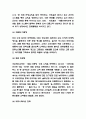 아모레퍼시픽 마케팅전략 사례연구 / 아모레퍼시픽 SWOT분석과 기업소개 / 아모레퍼시픽 미래전략 방향 제언 6페이지