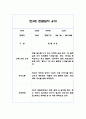 만3세 2학기 10명 분량 관찰일지와 발달평가 (1인당 2페이지 분량, 아주 자세합니다) 19페이지
