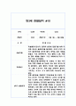 만3세 2학기 10명 분량 관찰일지와 발달평가 (1인당 2페이지 분량, 아주 자세합니다) 20페이지