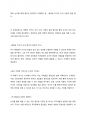 논어를 통해 열리는 현대인의 지혜로운 삶 - 배병삼 작가의 논어 사람의 길을 열다 1페이지