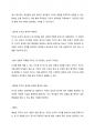 논어를 통해 열리는 현대인의 지혜로운 삶 - 배병삼 작가의 논어 사람의 길을 열다 2페이지