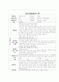 만2세 부모상담일지,개별면담일지 11명 7페이지
