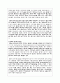 언어교육 3가지 접근법의 특징을 각각 제시하고, 각 접근법의 장단점을 비교하시오 4페이지