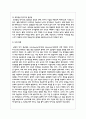 언어교육 3가지 접근법의 특징을 각각 제시하고, 각 접근법의 장단점을 비교하시오 5페이지