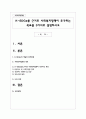 K-SDGs를 근거로 사회복지정책이 추구하는 목표를 3가지로 설명하시오 1페이지