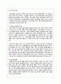 K-SDGs를 근거로 사회복지정책이 추구하는 목표를 3가지로 설명하시오 4페이지