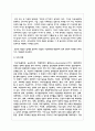 K-SDGs를 근거로 사회복지정책이 추구하는 목표를 3가지로 설명하시오 5페이지
