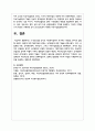 K-SDGs를 근거로 사회복지정책이 추구하는 목표를 3가지로 설명하시오 6페이지